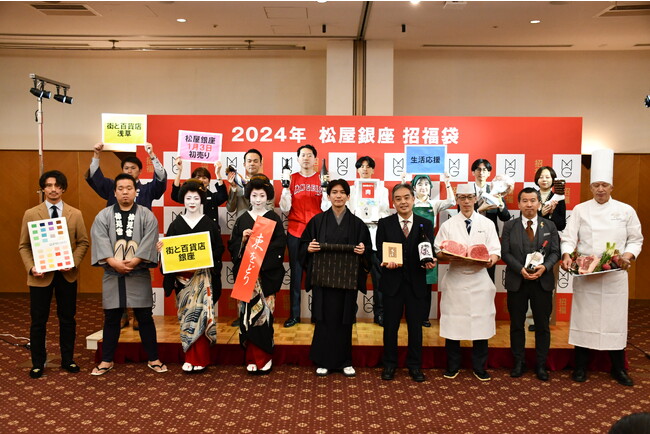 【2024年　松屋の招福袋】初売りは24年ぶり１月３日！ 銀座と浅草で特別体験や生活応援福袋！ココロオドル初売り＆福袋を用意！