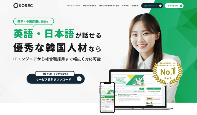 韓国人材に特化した採用支援サービス「KOREC」が株式会社エイムソウルとアライアンスを結び、適性検査「CQI」や異文化理解研修・外国人受け入れ研修の提供を開始