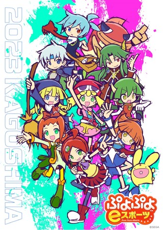 「全国都道府県対抗eスポーツ選手権 2023 KAGOSHIMA ぷよぷよ部門 鹿児島本大会」「小学生の部」優勝はゆうき選手！ 「一般の部」優勝はともくん選手！