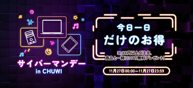 サイバーマンデー：お買い得商品満載の24時間限定イベント！