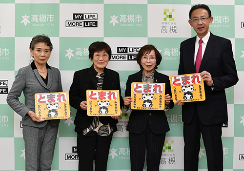 高槻商工会議所女性会がストップマーク302枚を寄贈