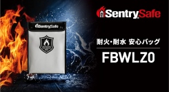 火災や水害に強く、使いやすさも兼ね備えた耐火・耐水 安心バッグ「FBWLZ0」が新登場