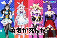 TVアニメ『勇者が死んだ！』のオンラインくじが「いいニーハイの日」11月28日(火)より販売開始！！