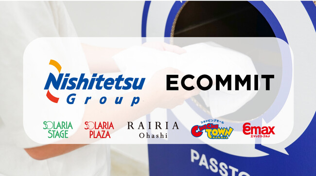 福岡初！５つの商業施設にて、資源循環サービス 「PASSTO（パスト）」による 衣類回収を開始（12/1～）