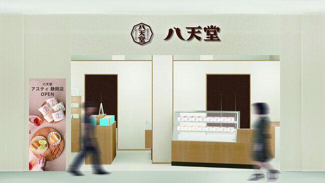 【八天堂店舗】静岡県に初出店！アスティ静岡店11月29日(水)新規オープン