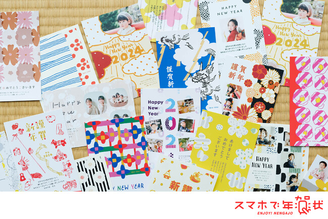 年賀状アプリ累計ダウンロード数No.1※の「スマホで年賀状(TM)」2024 年版に、SOU・SOU のデザイン年賀状18 柄が登場！