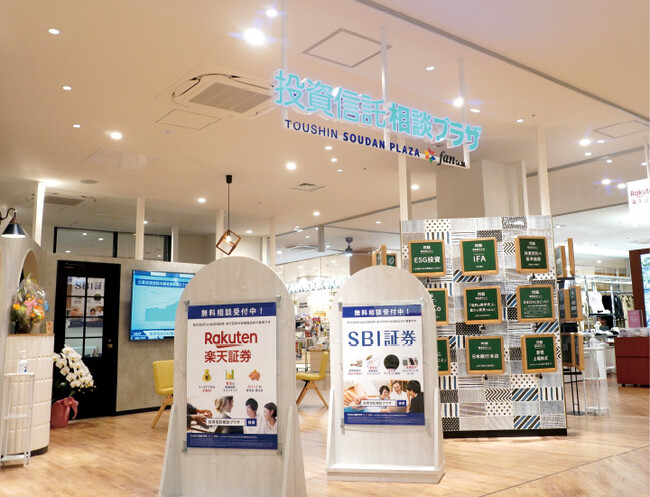 新NISA目前で相談急増 資産運用の相談専門店