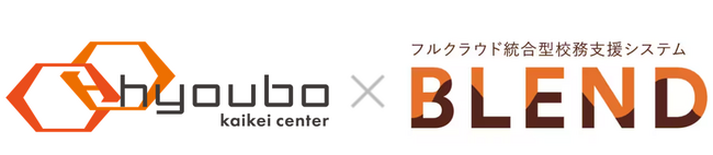株式会社票簿会計センターの「学費管理システム」とモチベーションワークス株式会社のフルクラウド統合型校務支援システム「BLEND」が請求データ連携を開始！