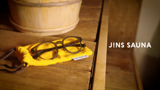レンズは、JINS。2023年ヒットのカギはハイクオリティ！「サウナでくもりにくい」「究極に薄い」など、進化を続けるJINSならではのレンズが話題沸騰！