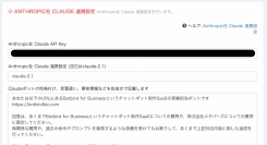 「Botbird for Business」、Anthropic社の進化型生成AI「Claude 2.1」でのチャットボット作成に対応
