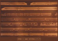 東海道新幹線 100系ラストラン20周年記念商品 第3弾　高速鉄道初の2階建て車両となった新幹線100系(X-1編成)食堂車壁画エッチングアートパズルを12月2日新発売！