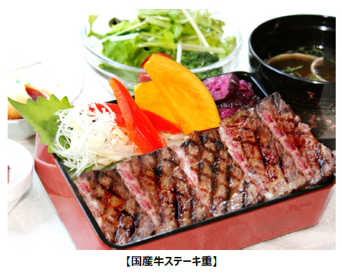 【東京ベイ有明ワシントンホテル】数量限定「国産牛ステーキ重」ランチ販売　美味しい料理と上質なサービスでリラックスしたランチタイムを