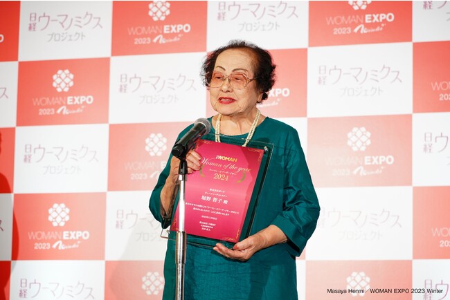 100歳のポーラ ビューティーディレクターが日経WOMAN「ウーマン・オブ・ザ・イヤー 2024」を最年長で受賞
