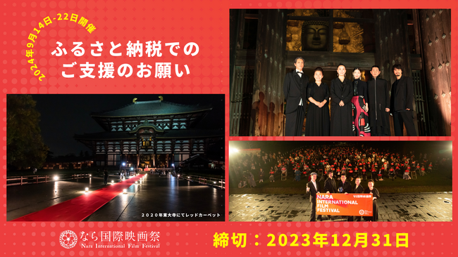 「映画」を通して地域創生・文化芸術の芽を育む