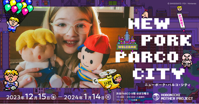 「ニューポーク・パルコ・シティ」が渋谷PARCOに登場！