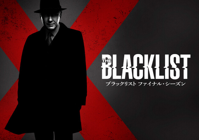 スカパー！熱狂フェス 「ブラックリスト ファイナル・シーズン」バーチャル・ファントークイベント 12/17（日）開催決定!!250名様を無料ご招待