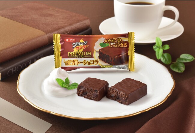 チョコの深みに満たされたい人必見！今年も冬のプレミアムが登場！『ブラックサンダー　しっとり深みガトーショコラ』新発売プレミアムシリーズにふさわしい厳選カカオ、高級ブランデー使用の本格派！