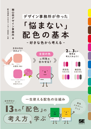 翔泳社11月新刊のご案内