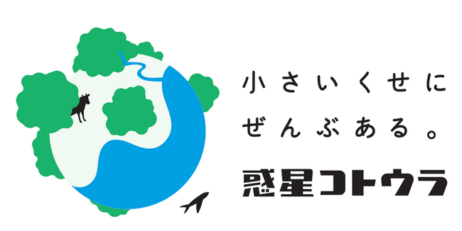 鳥取県琴浦町で『琴浦 開運昇龍めぐり』辰年に龍の謎めく美を世界へ発信！
