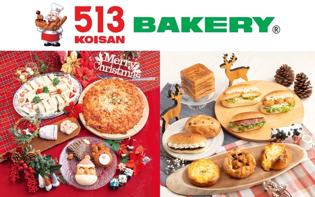 【513BAKERY】12月は、パンで楽しむ「クリスマスパンフェア」を開催。人気のシュトーレンや特製ピザなど、クリスマスを彩るパンが大集合！また大好評の「北海道パンフェア」には新商品4品が登場！
