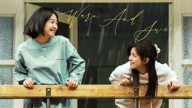 ビクトリア主演！「暖かくて、甘くて」がみるアジアで独占配信スタート！