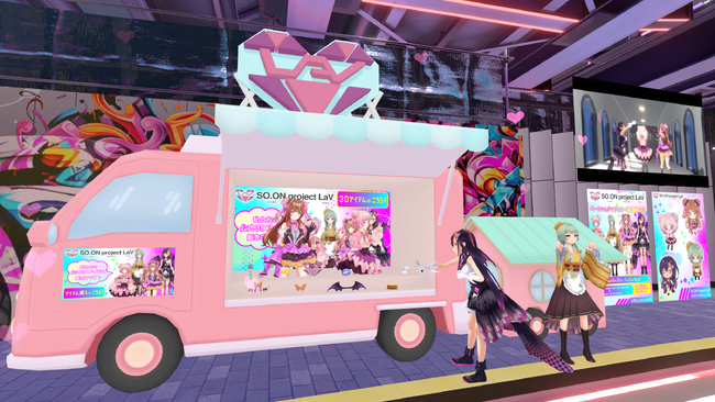 【12/2（土）～】バーチャルアイドル「SO.ON project LaV」が「バーチャルマーケット2023 Winter」に出展