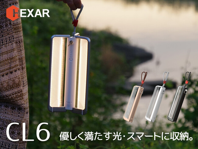 大光量、優しい光を放つ薄型、コンパクト収納可能な「HEXAR　CL6」を2023年11月28日(火)からMakuakeにてプロジェクト開始