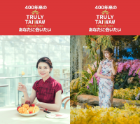 トゥルーリィ 台南,もっとも人気ある都市 台南