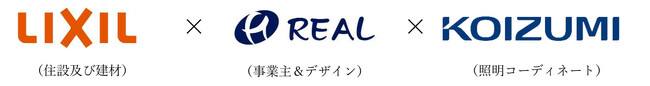 90%LIXILのフルリノベマンションをリアルがコラボ