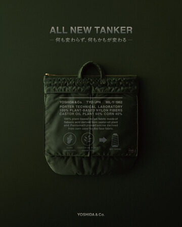 【ポーター】代表シリーズTANKERが100％植物由来のナイロンに生まれ変わります。