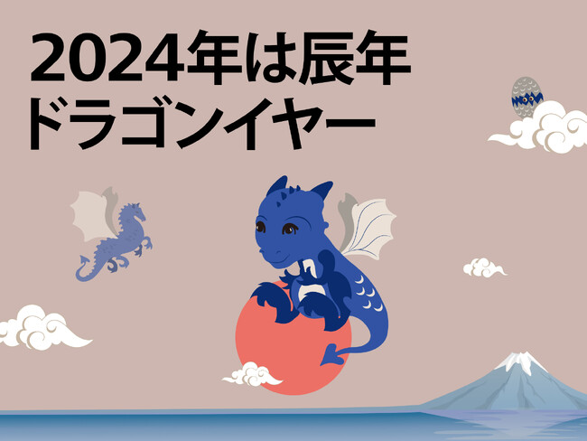 【フライングタイガー】デンマーク発フライングタイガー流の「辰年」をどうぞ！2024年の縁起もの『ドラゴングッズ』＆オンライン限定『福袋』発売！