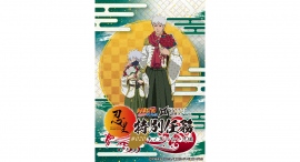 はたけカカシと父・サクモの物語『木ノ葉の白い牙』編 ミニイベント『目指せ コピー忍者！』好評開催中！