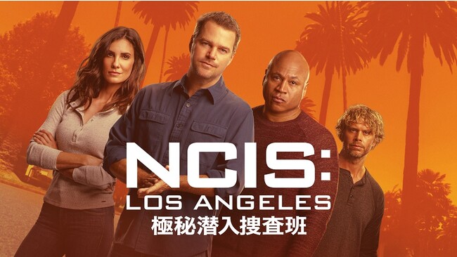 「NCIS: LA ～極秘潜入捜査班～」ファイナルシーズン「CSI：ベガス」シーズン2　12月1日（金）から配信スタート！