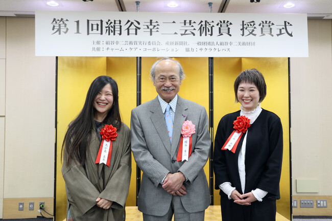第１回絹谷幸二芸術賞　次代を担う才能発掘　大賞に近藤亜樹さん