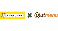 電子レシートサービス「スマートレシート®」とマルチロケーションモバイルオーダー「Putmenu」が連携を開始