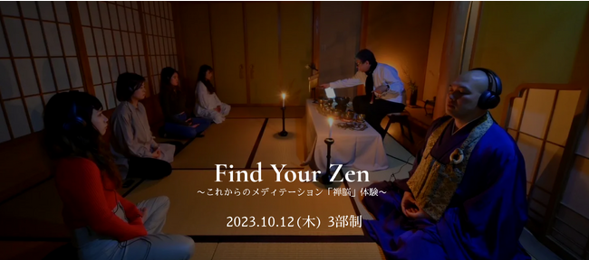 Dooox『特命社長室(R)』が伴走支援を行う株式会社ZEN×音楽プロデューサー中脇雅裕氏が禅と音楽の融合イベント『Find Your ZEN』を開催