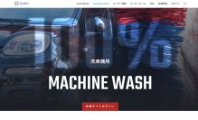 O-line、洗車の王国との共同事業として洗車場の売上向上に貢献するサブスクサービス「洗車パスポート」12/1より提供開始！