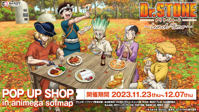 TVアニメ『Dr.STONE』ポップアップショップ開催決定！
