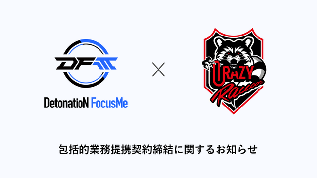 株式会社DetonatioN、プロeスポーツチーム「Crazy Raccoon」を運営する株式会社Samurai工房とのeスポーツ事業における包括的業務提携契約締結に関するお知らせ