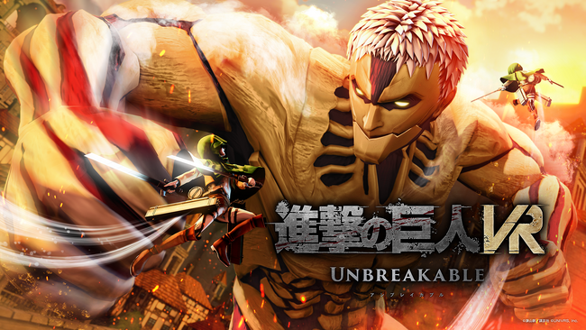 新作VRゲーム『進撃の巨人VR: Unbreakable』発売延期のお知らせ