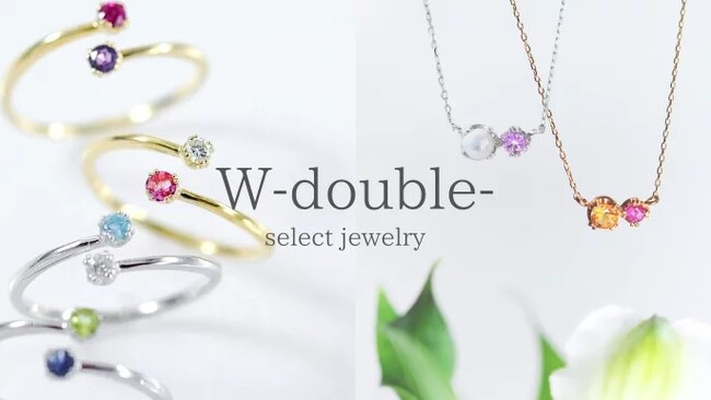 自分色のオーダーメイドジュエリー!選べる天然石ジュエリー「W-double-」