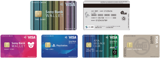 Sony Bank WALLET のデザインリニューアルのお知らせ