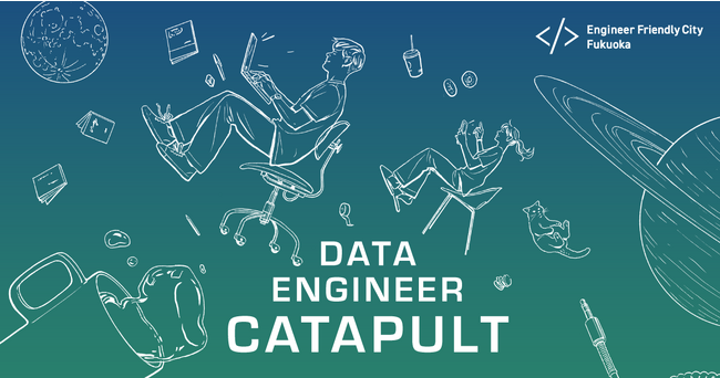 福岡市主催の「DATA ENGINEER CATAPULT 2023」に、パタンナー代表の深野が講師として登壇