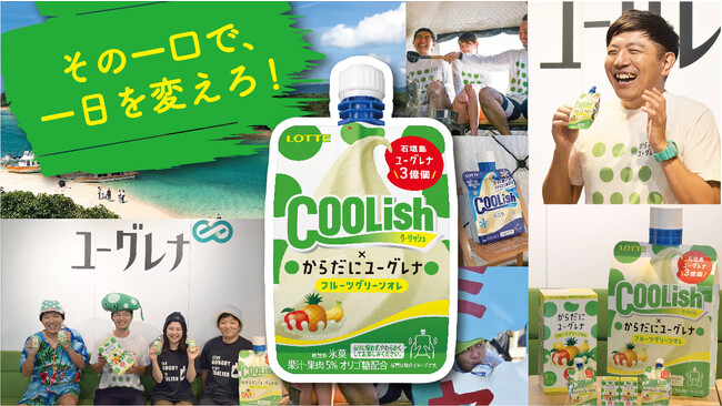 ライブ番組『ユーグレナのサステナブル NOW』で「クーリッシュとからだにユーグレナのコラボの背景」をテーマに配信