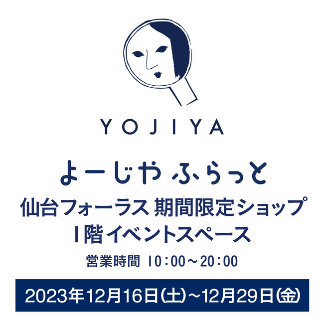 仙台フォーラスにて期間限定ショップ「よーじやふらっと」開催