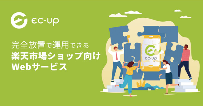 ふるさと納税改正前の駆け込み需要が顕著に。EC-UP利用自治体の平均寄付額が、昨年同月比で21倍。現在100自治体限定でEC-UPを無料利用できる「新規登録キャンペーン」を実施中。
