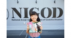 ニジゲンノモリ「ゴジラ迎撃作戦」 にて大好評キッズイベントが再開！小学生限定『NIGOD特別任務』12月2日より期間限定で開催