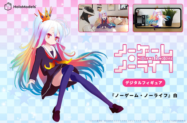 スマホやMeta Quest 3対応のデジタルフィギュア『ノーゲーム・ノーライフ』「白」が販売開始