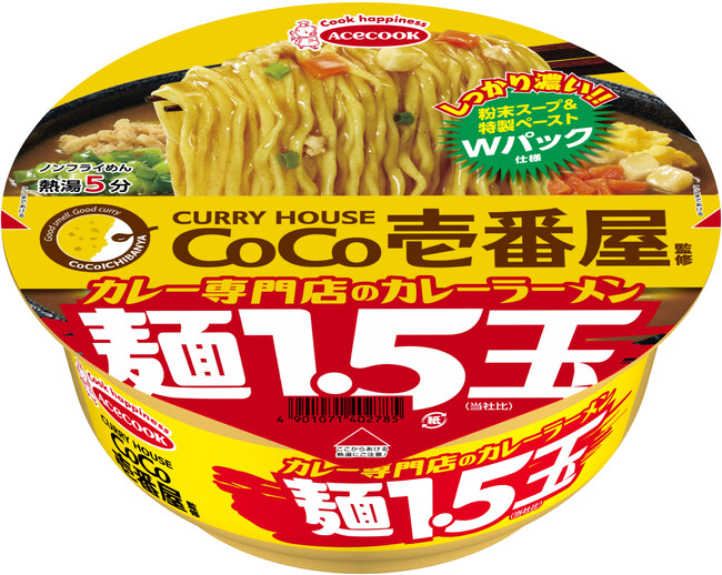 CoCo壱番屋監修 カレー専門店のカレーラーメン 麺1.5玉 新発売