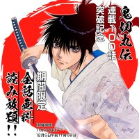 『鬼切丸伝』全話読み放題スタート!pixivコミックにて